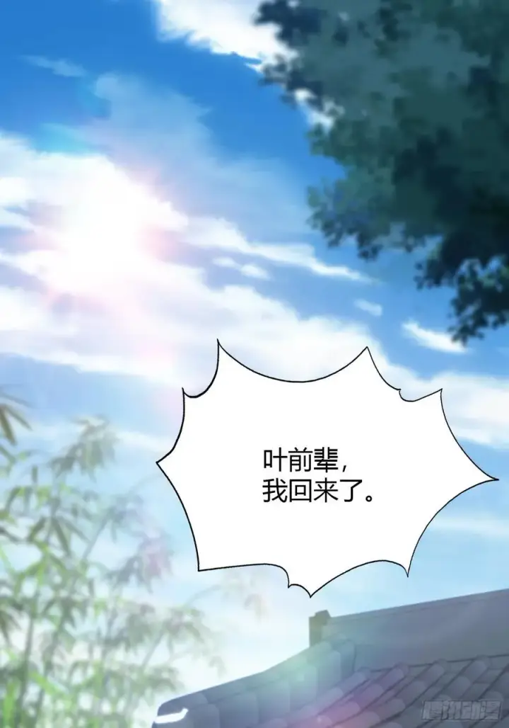《原来我早就无敌了》第119话 大燕的艺术之旅！图32