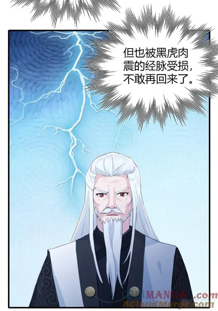 《原来我早就无敌了》第119话 大燕的艺术之旅！图37