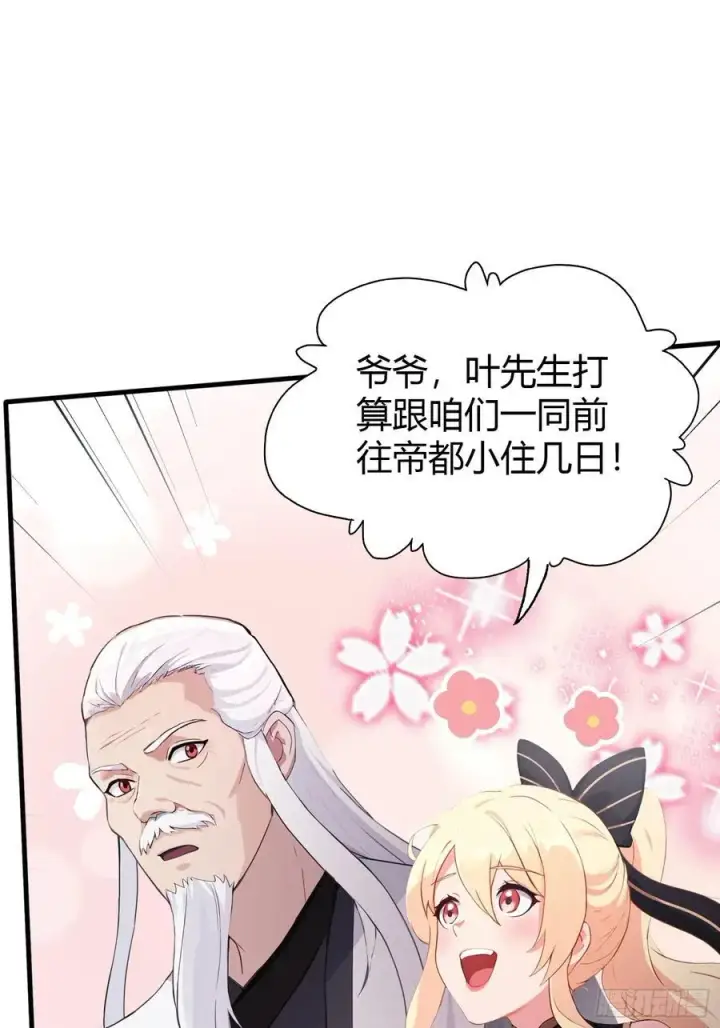 《原来我早就无敌了》第119话 大燕的艺术之旅！图38