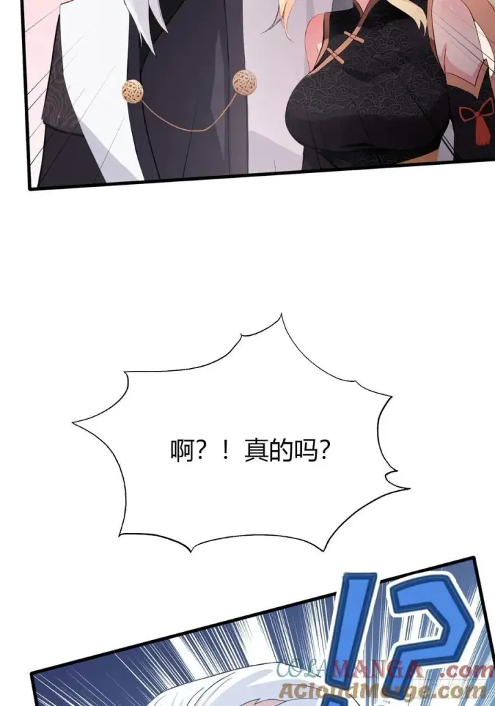 《原来我早就无敌了》第119话 大燕的艺术之旅！图39