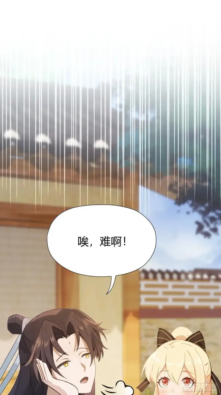 《原来我早就无敌了》第119话 大燕的艺术之旅！图4