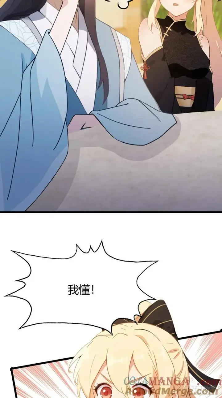 《原来我早就无敌了》第119话 大燕的艺术之旅！图5