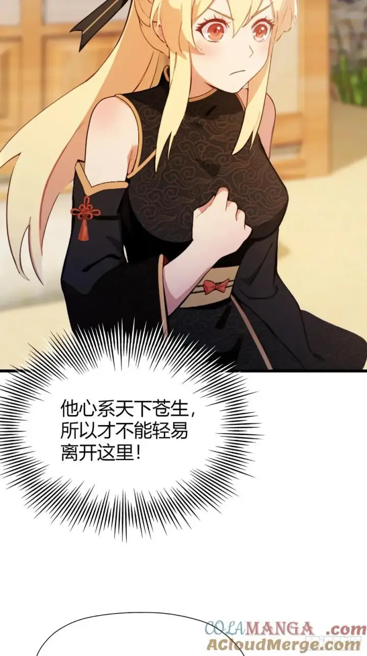 《原来我早就无敌了》第119话 大燕的艺术之旅！图7