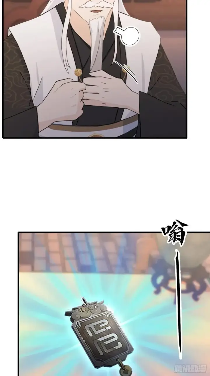 《原来我早就无敌了》第120话 你就干吧活爹！图14