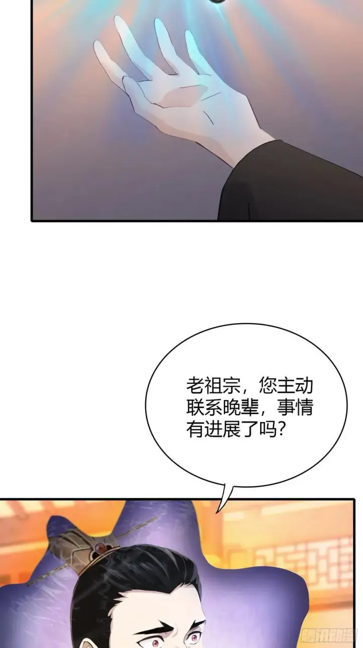《原来我早就无敌了》第120话 你就干吧活爹！图15