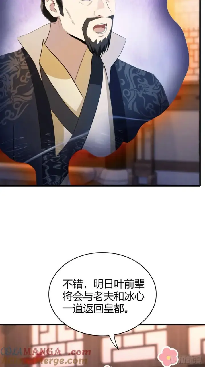 《原来我早就无敌了》第120话 你就干吧活爹！图16