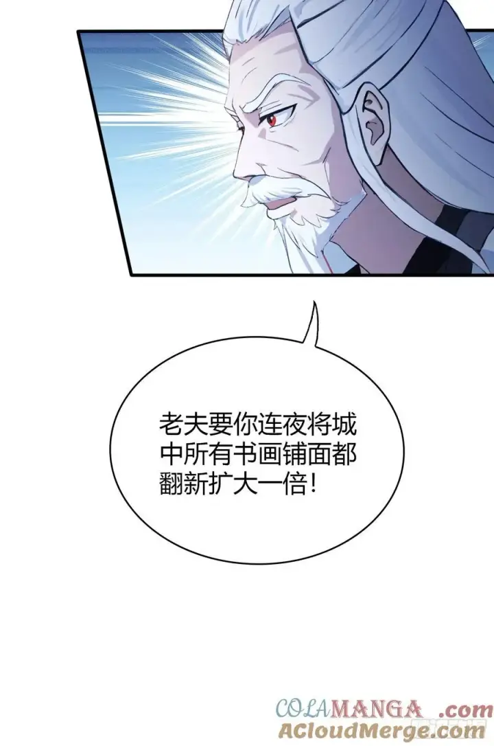 《原来我早就无敌了》第120话 你就干吧活爹！图19