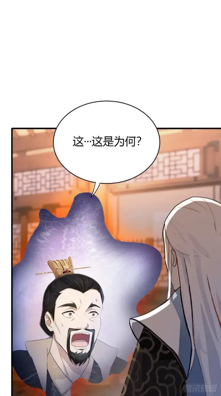 《原来我早就无敌了》第120话 你就干吧活爹！图20