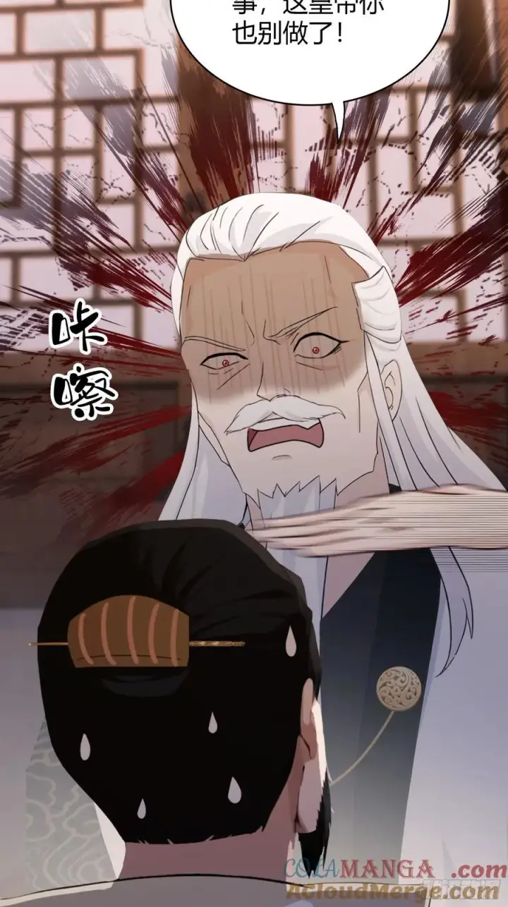 《原来我早就无敌了》第120话 你就干吧活爹！图22