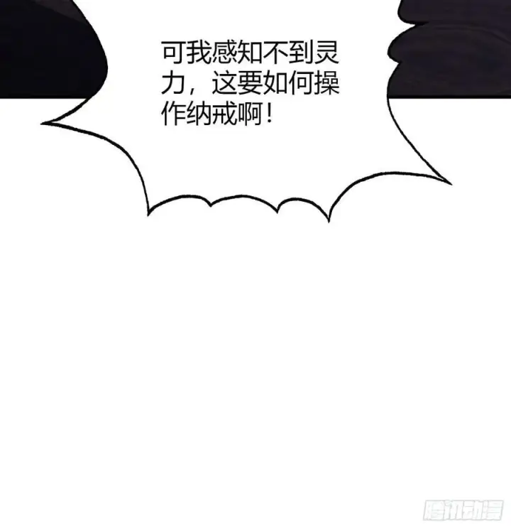 《原来我早就无敌了》第120话 你就干吧活爹！图26