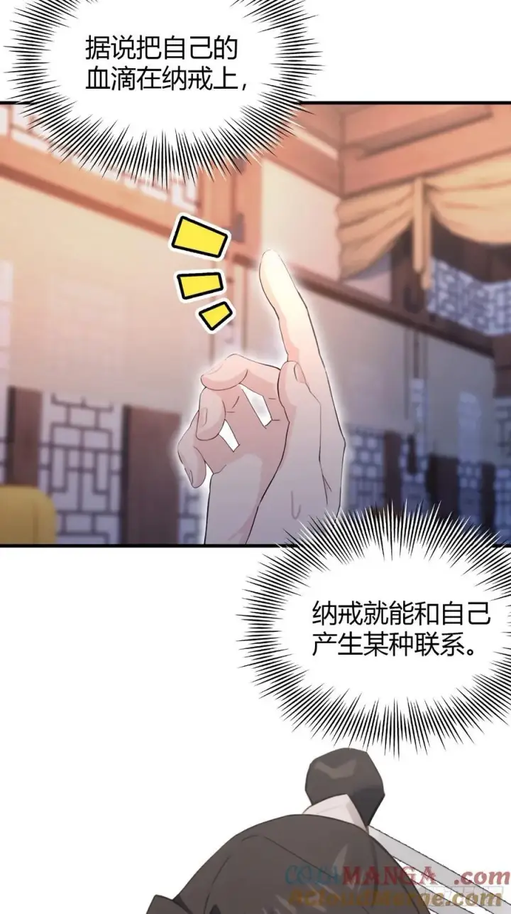 《原来我早就无敌了》第120话 你就干吧活爹！图28