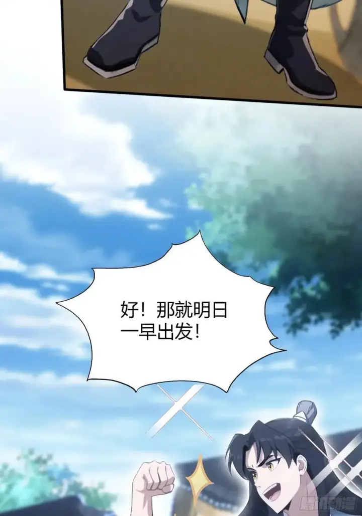 《原来我早就无敌了》第120话 你就干吧活爹！图8