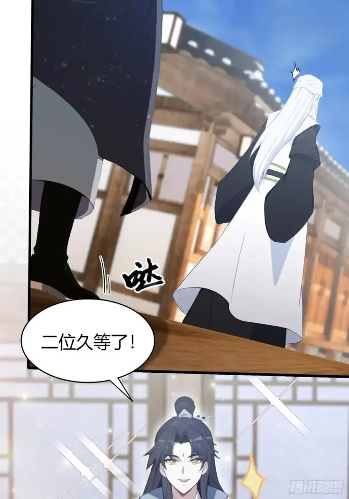 《原来我早就无敌了》第121话 给叶先生开路！图12