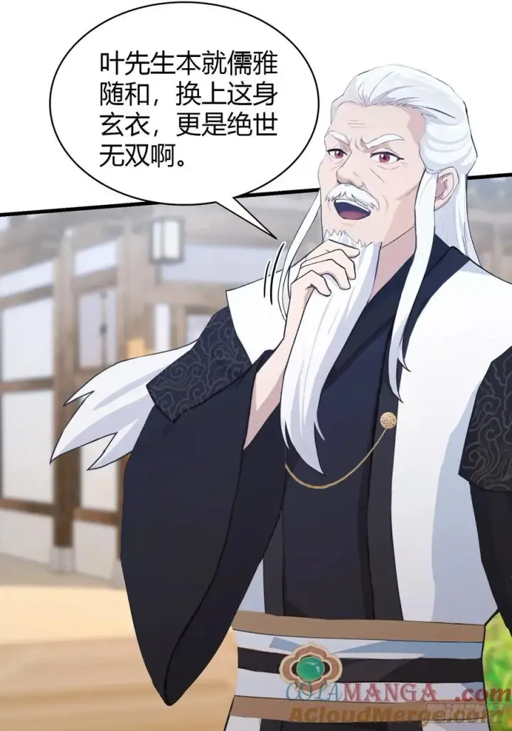 《原来我早就无敌了》第121话 给叶先生开路！图17