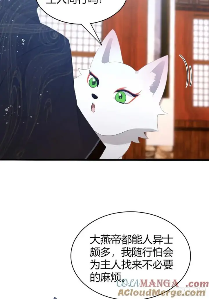 《原来我早就无敌了》第121话 给叶先生开路！图23