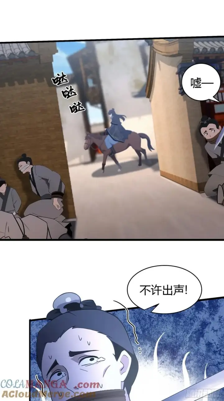 《原来我早就无敌了》第121话 给叶先生开路！图29