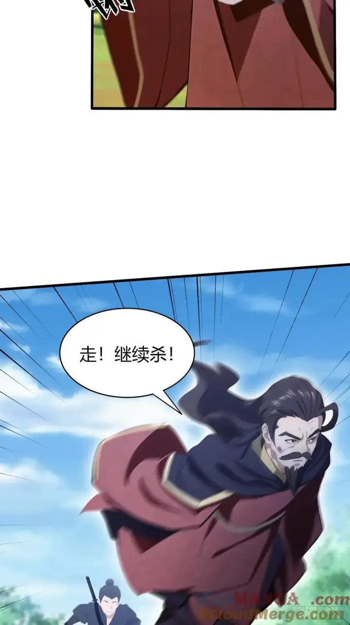 《原来我早就无敌了》第122话 大燕皇室的魅魔？图13