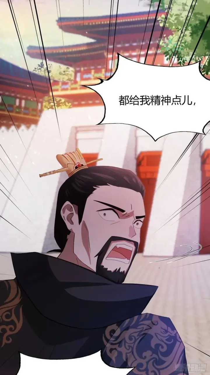 《原来我早就无敌了》第122话 大燕皇室的魅魔？图30