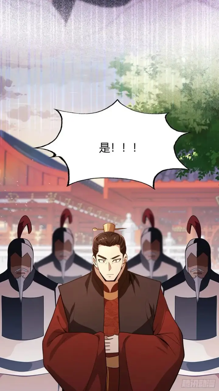 《原来我早就无敌了》第122话 大燕皇室的魅魔？图32