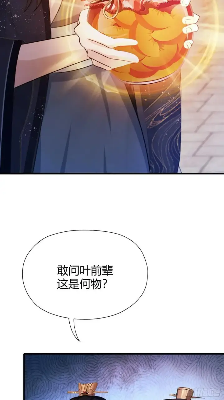 《原来我早就无敌了》第123话 黄桃罐头都不吃！图15