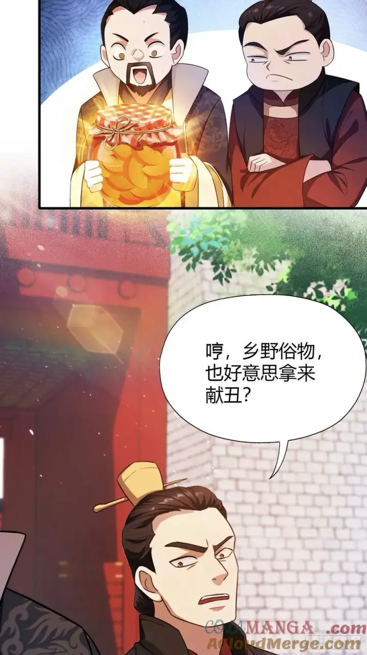 《原来我早就无敌了》第123话 黄桃罐头都不吃！图16