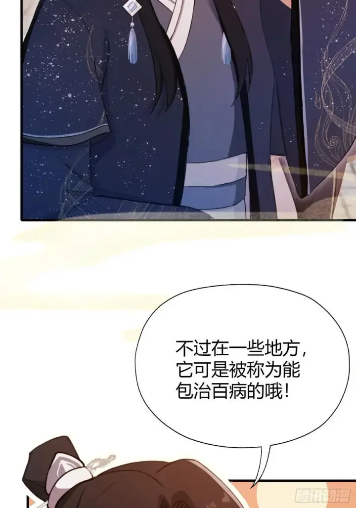 《原来我早就无敌了》第123话 黄桃罐头都不吃！图20