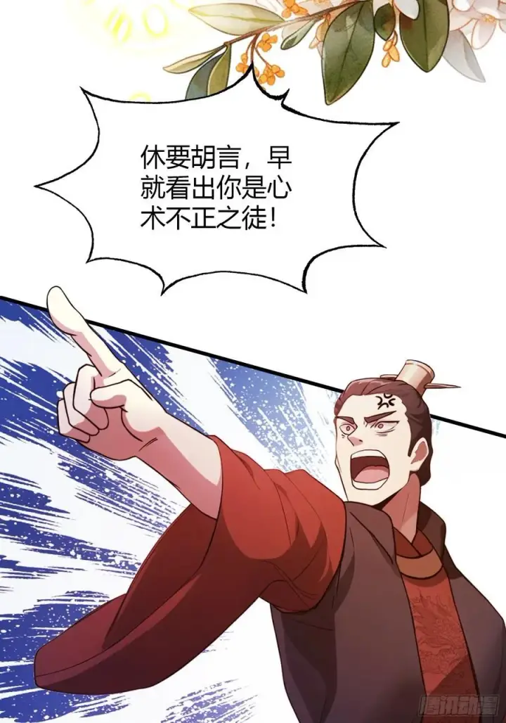 《原来我早就无敌了》第123话 黄桃罐头都不吃！图24