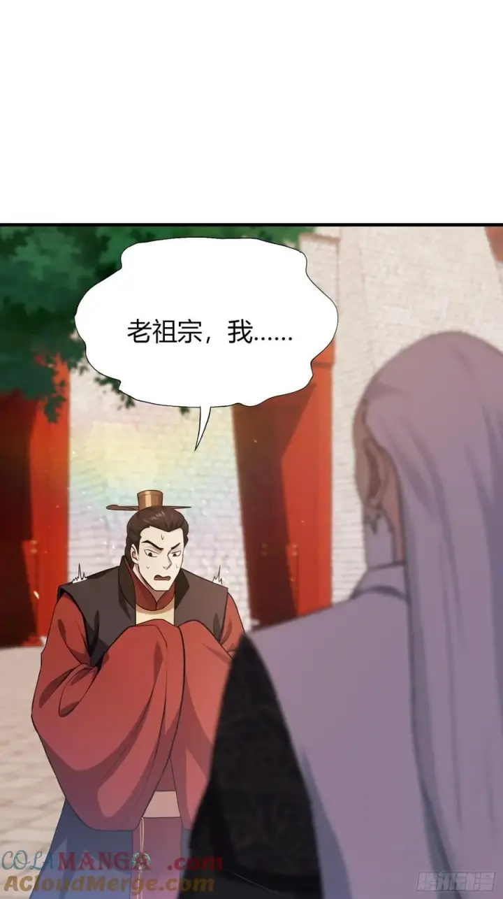 《原来我早就无敌了》第123话 黄桃罐头都不吃！图28