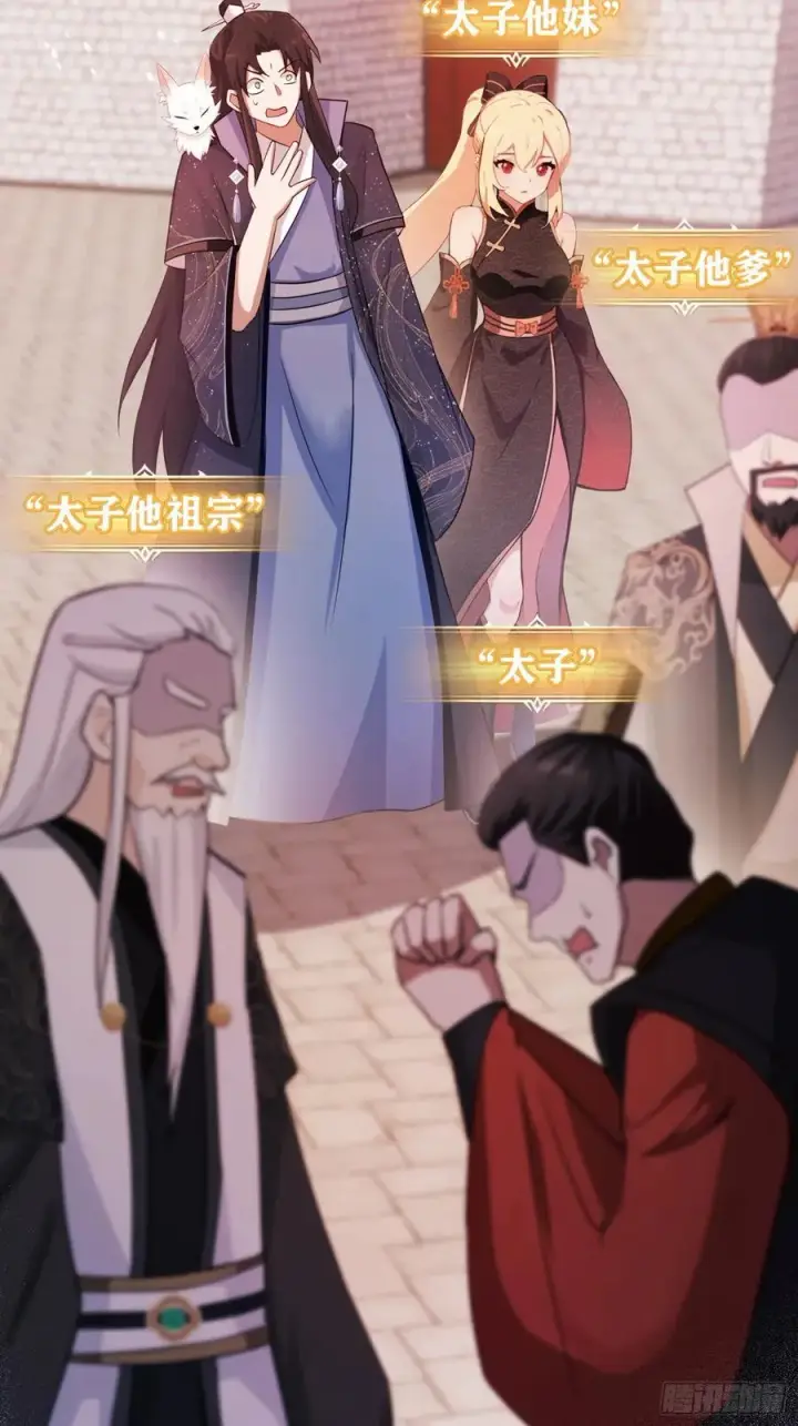 《原来我早就无敌了》第123话 黄桃罐头都不吃！图33