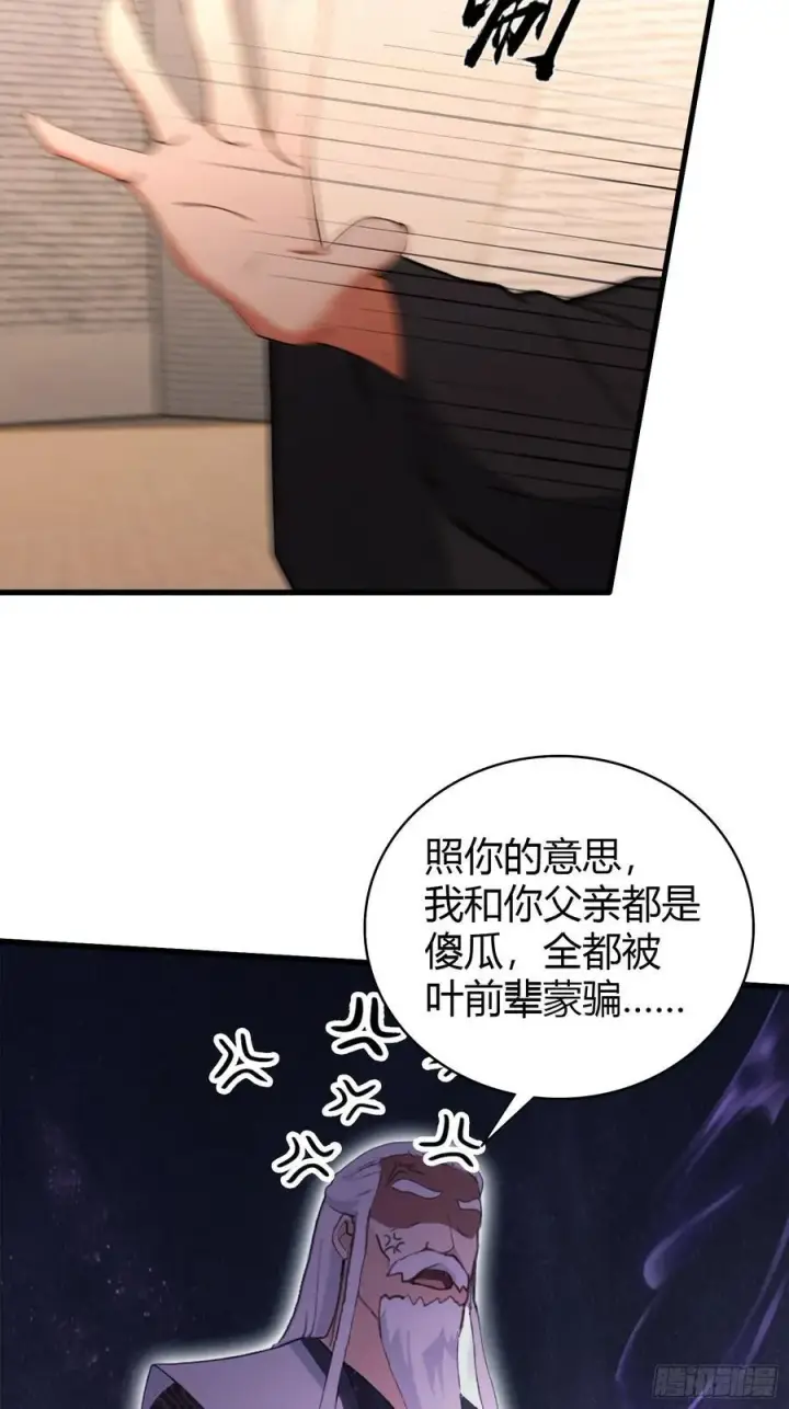 《原来我早就无敌了》第123话 黄桃罐头都不吃！图38