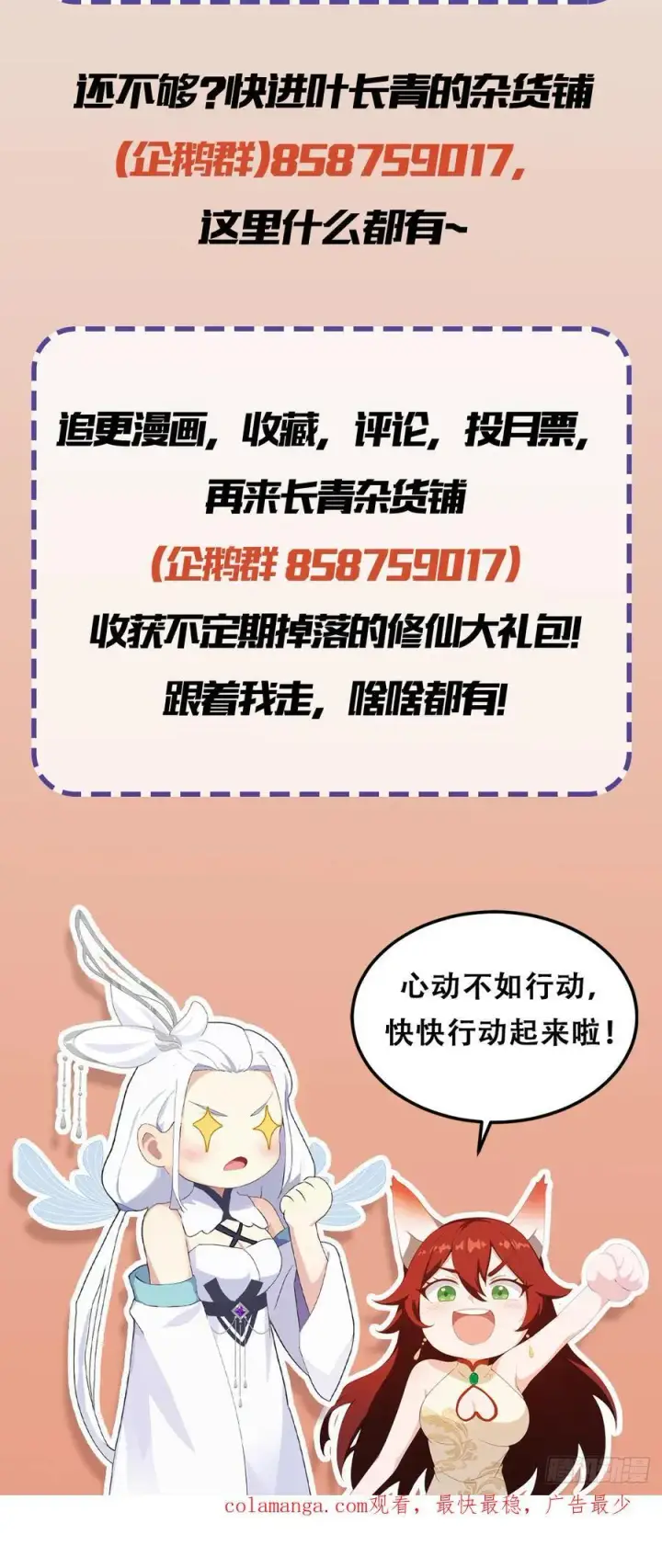 《原来我早就无敌了》第123话 黄桃罐头都不吃！图45