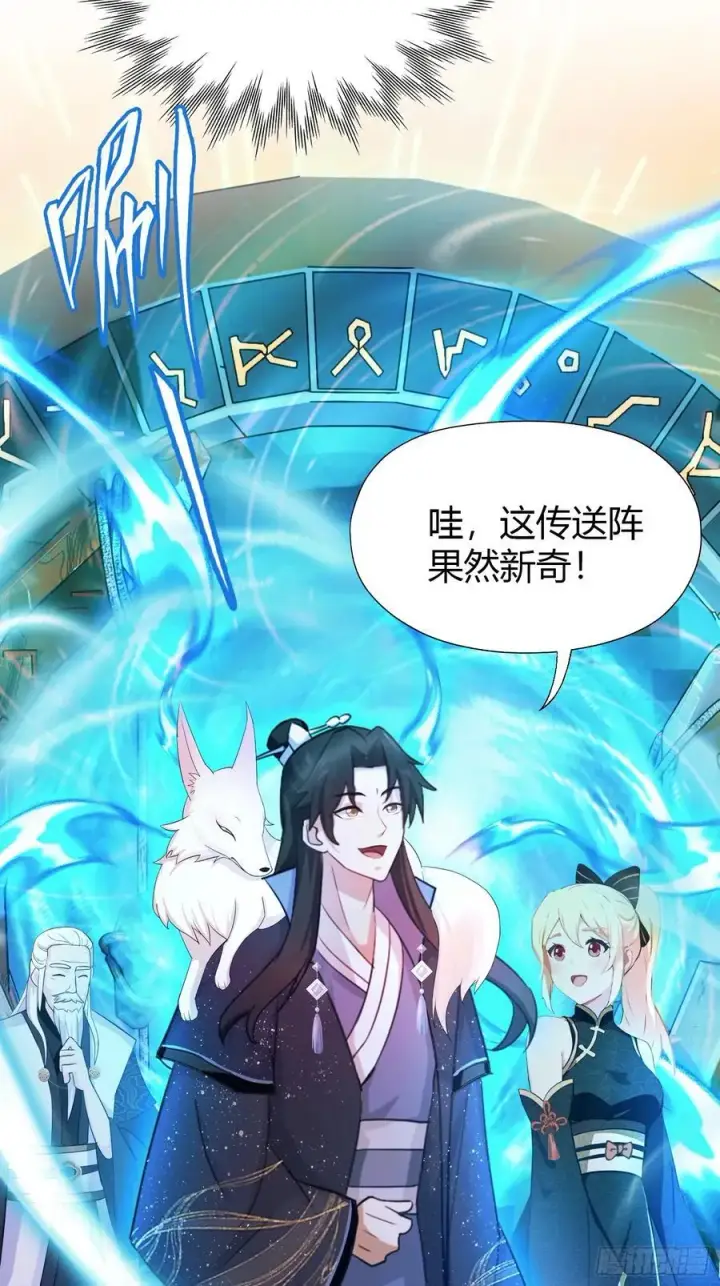 《原来我早就无敌了》第123话 黄桃罐头都不吃！图5