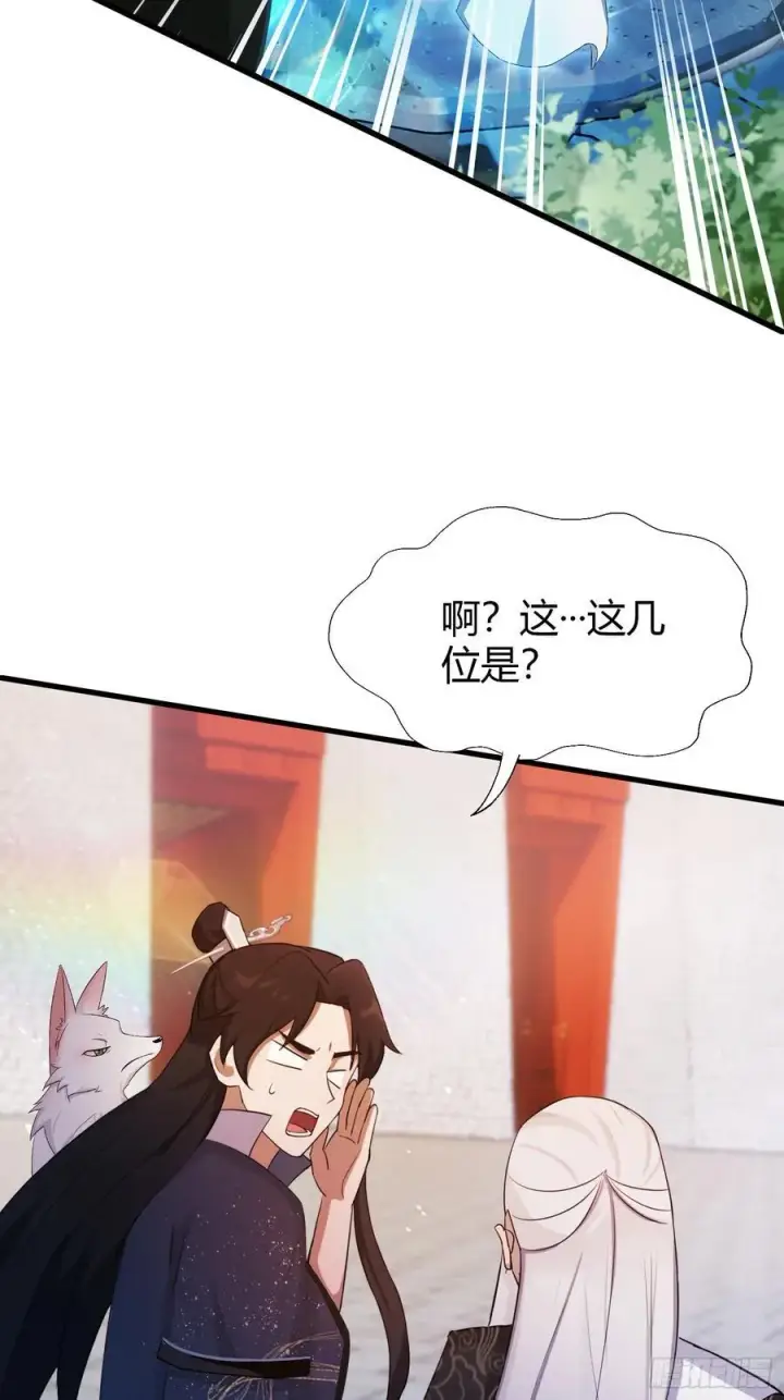 《原来我早就无敌了》第123话 黄桃罐头都不吃！图8