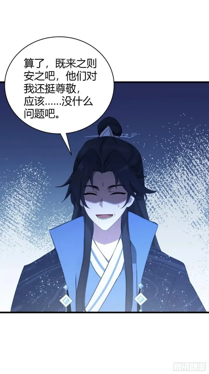 《原来我早就无敌了》第124话 长青见到长青？图20