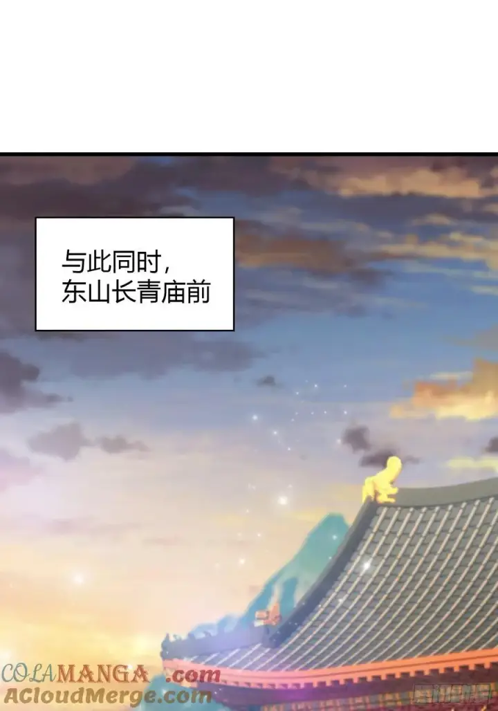 《原来我早就无敌了》第124话 长青见到长青？图33