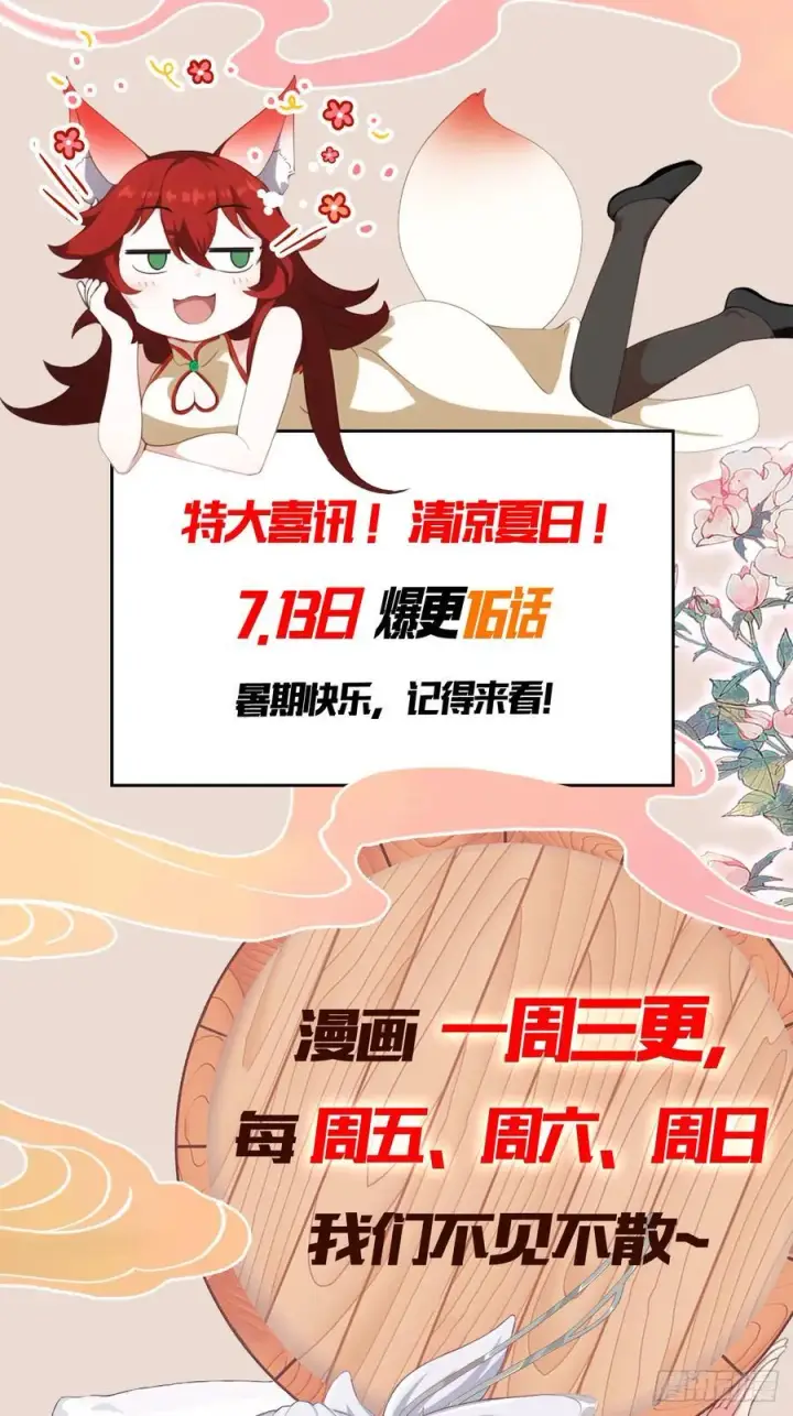 《原来我早就无敌了》第124话 长青见到长青？图38