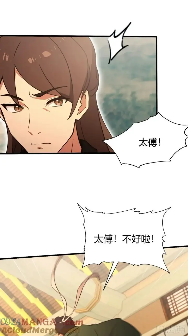 《原来我早就无敌了》第125话 神像？草包！图10