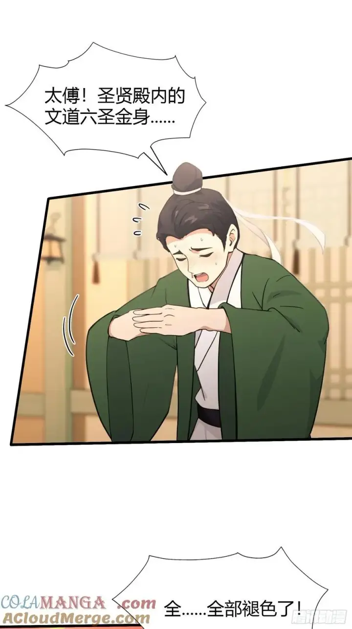 《原来我早就无敌了》第125话 神像？草包！图16