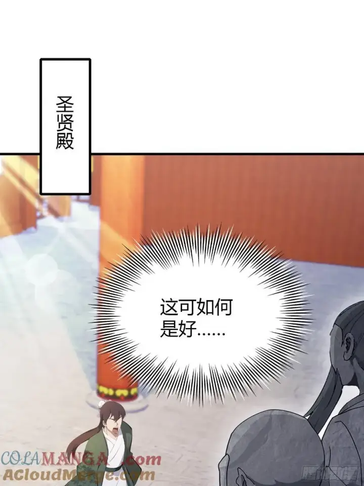 《原来我早就无敌了》第125话 神像？草包！图22