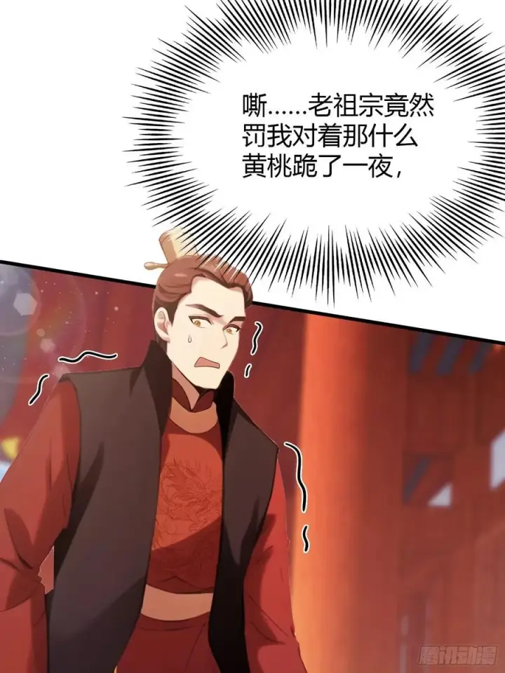 《原来我早就无敌了》第125话 神像？草包！图26