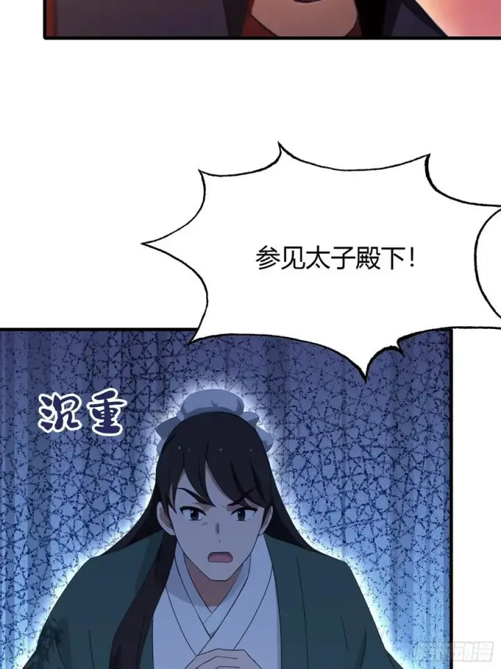 《原来我早就无敌了》第125话 神像？草包！图29