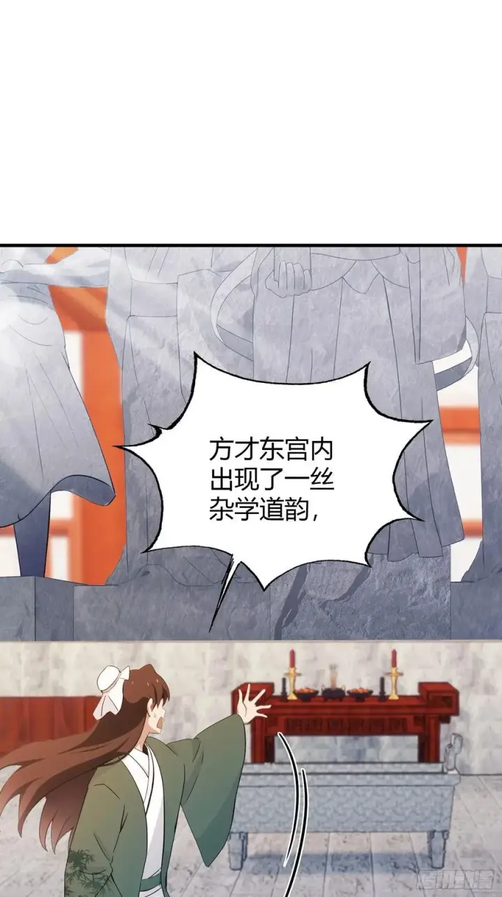 《原来我早就无敌了》第125话 神像？草包！图33