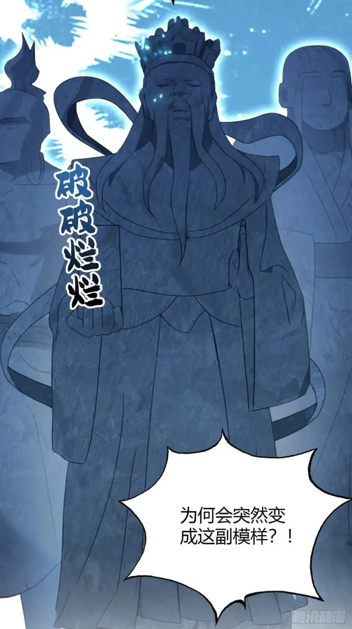 《原来我早就无敌了》第125话 神像？草包！图36