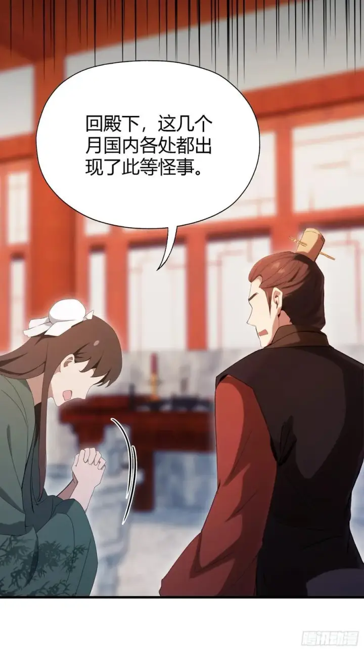 《原来我早就无敌了》第125话 神像？草包！图38
