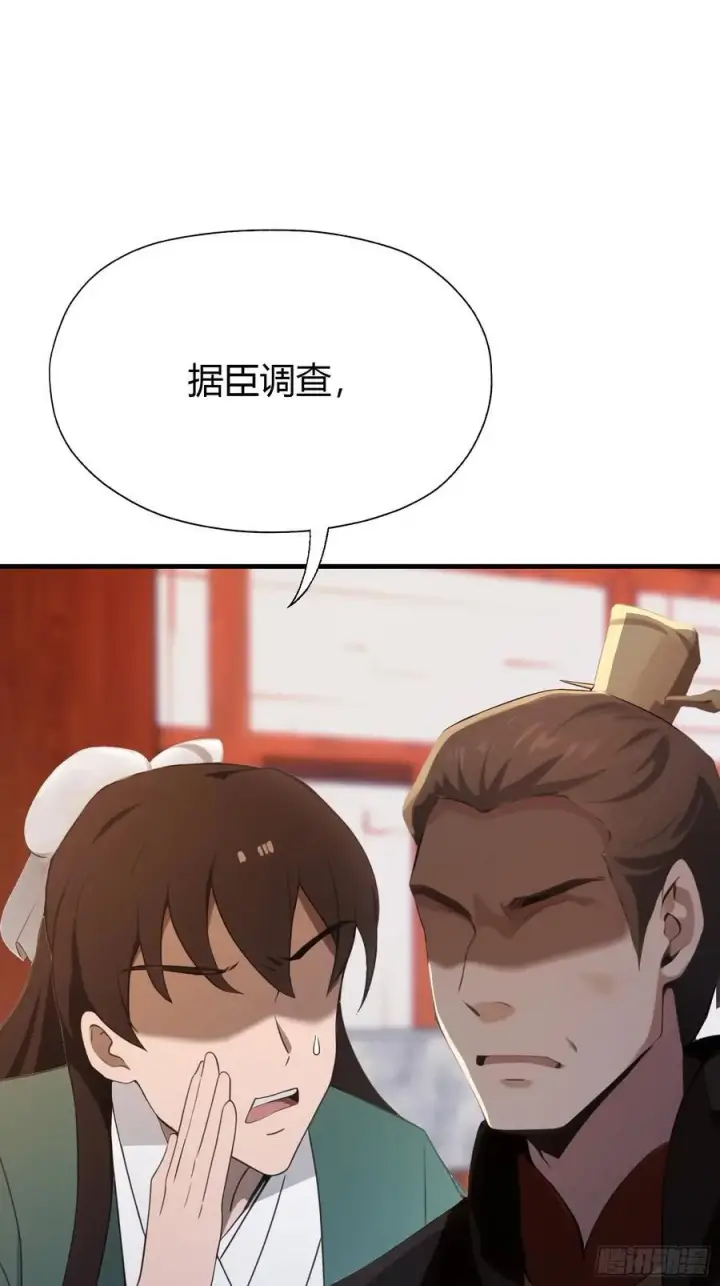 《原来我早就无敌了》第125话 神像？草包！图39