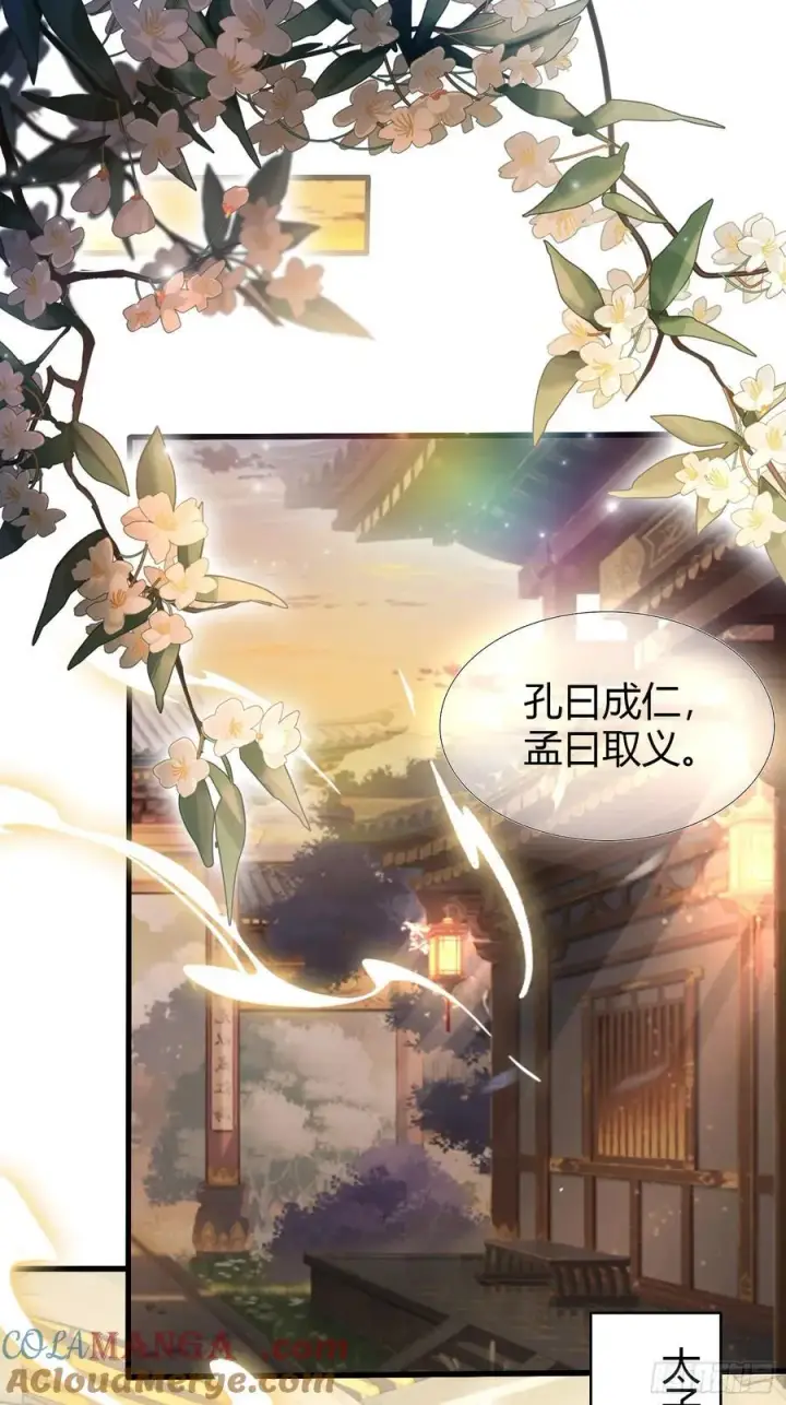 《原来我早就无敌了》第125话 神像？草包！图4
