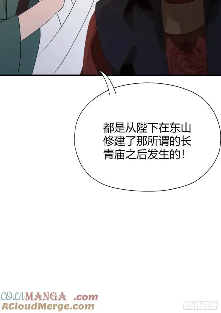 《原来我早就无敌了》第125话 神像？草包！图40