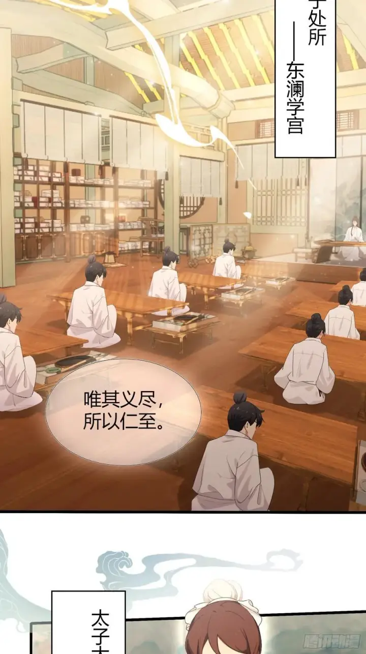 《原来我早就无敌了》第125话 神像？草包！图5