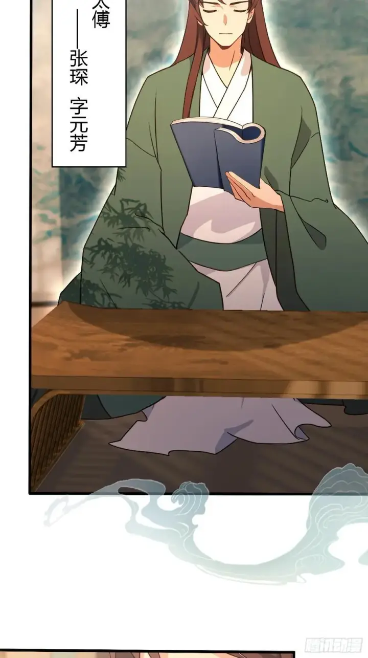 《原来我早就无敌了》第125话 神像？草包！图6