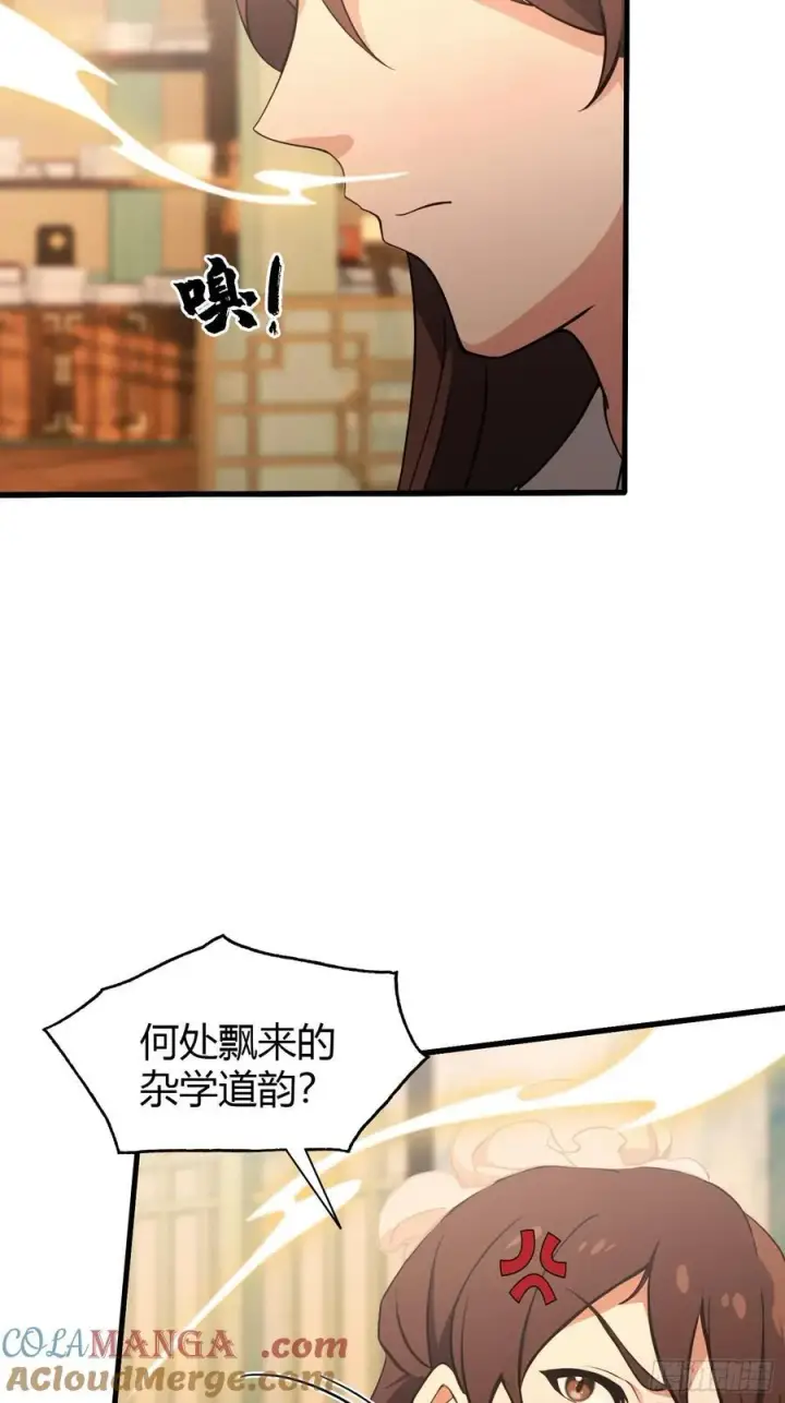 《原来我早就无敌了》第125话 神像？草包！图7
